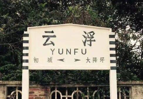 麗水到云浮物流專線-麗水至云浮貨運公司