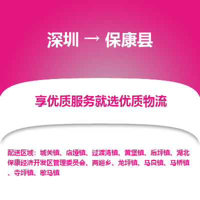 深圳到?？悼h物流專線_深圳至?？悼h貨運(yùn)公司