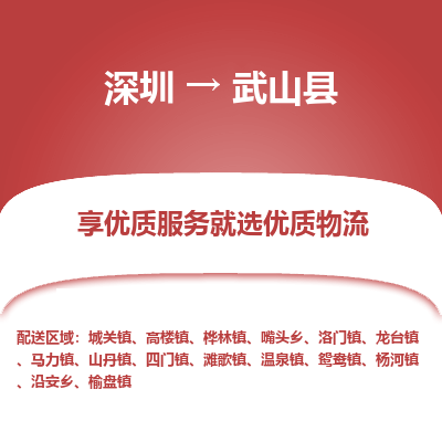 深圳到巫山縣貨運公司(當(dāng)天派送）