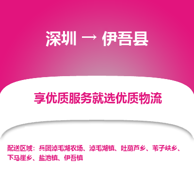 深圳到伊吾縣貨運(yùn)公司_深圳到伊吾縣貨運(yùn)專(zhuān)線(xiàn)