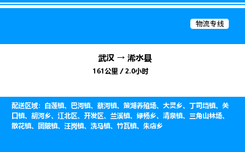 武漢到習(xí)水縣物流專(zhuān)線(xiàn)-武漢至習(xí)水縣貨運(yùn)公司