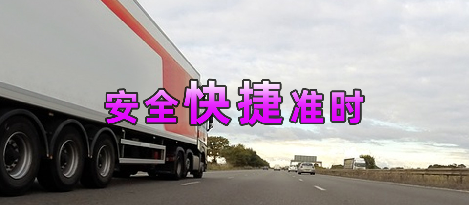 靜安區(qū)到達(dá)州物流公司,靜安區(qū)物流到達(dá)州,靜安區(qū)至達(dá)州物流專線